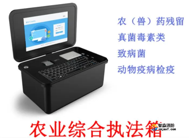 農業綜合執法箱（含檢疫執法工作箱）